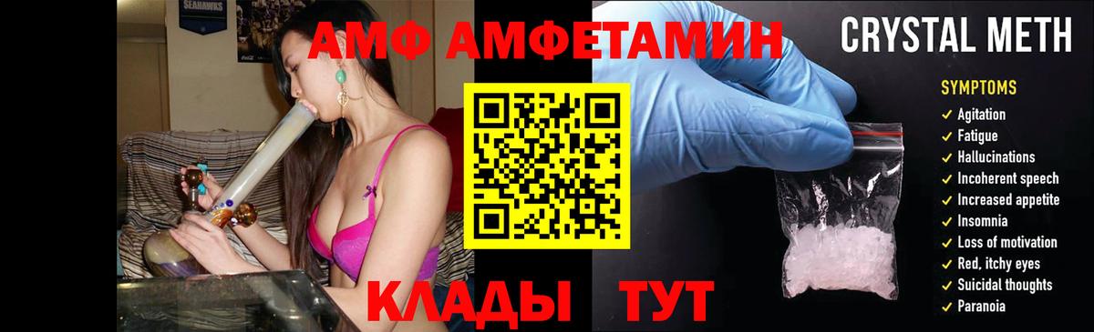 Холмск  Amphetamine 97%  АМФЕТАМИН  Вход с VPN 