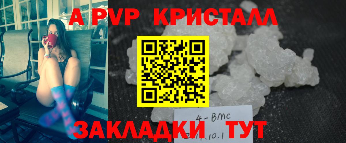 A-PVP Crystall  Alpha-PVP Crystall  Alfa_PVP  Холмск  Вход с VPN 