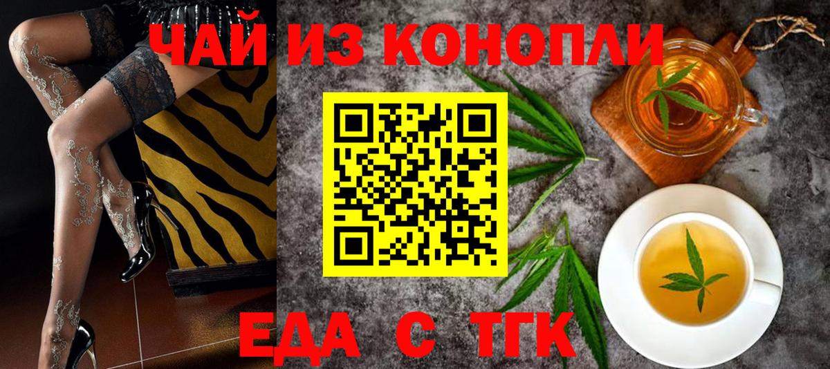 Canna-Cookies конопля  Вход с VPN  Холмск 