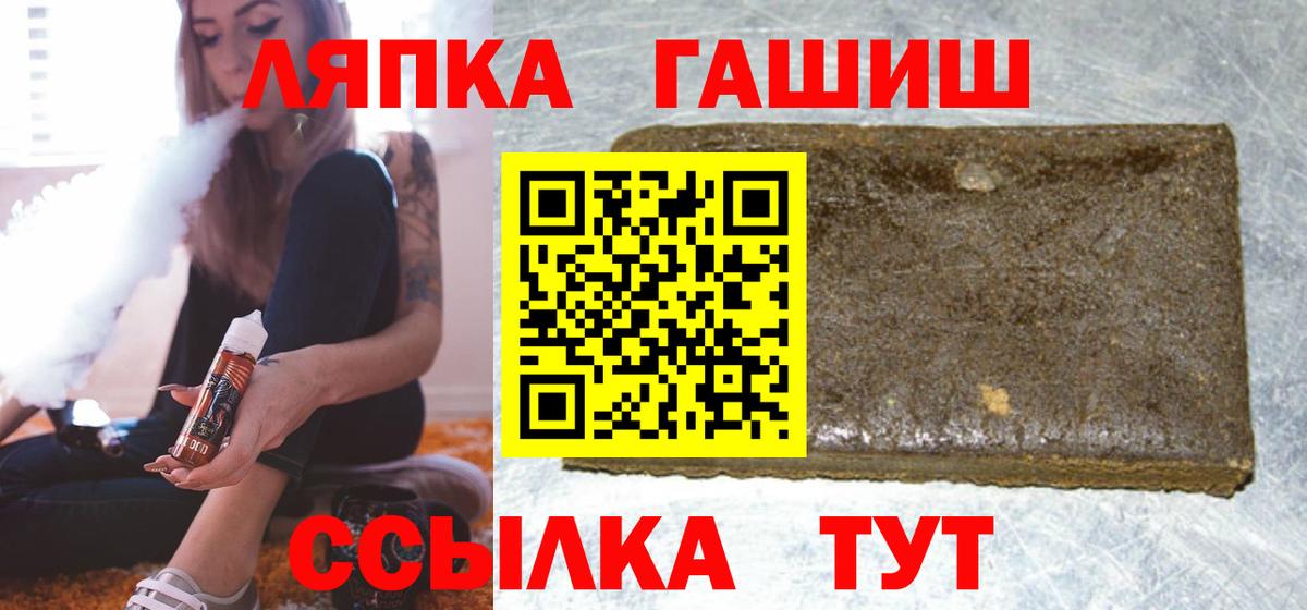 Холмск  Гашиш гашик  Вход с VPN 
