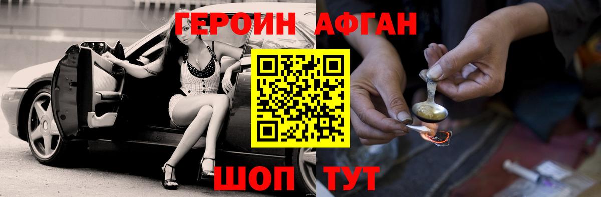 Холмск  ГЕРОИН гречка  Вход с VPN 