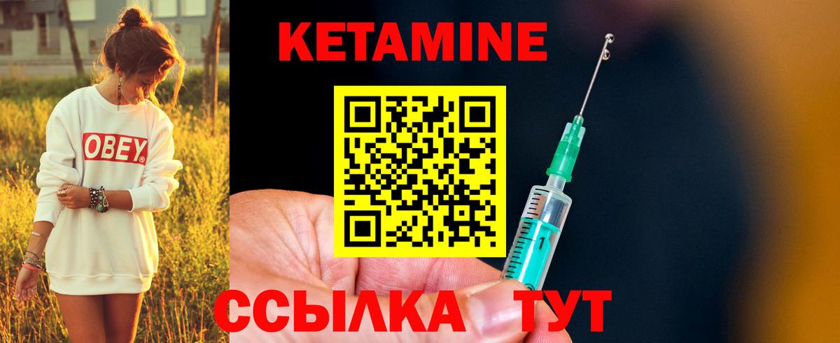 Холмск  Кетамин ketamine  Вход с VPN  Кетамин VHQ 
