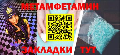 мет Славянск-на-Кубани