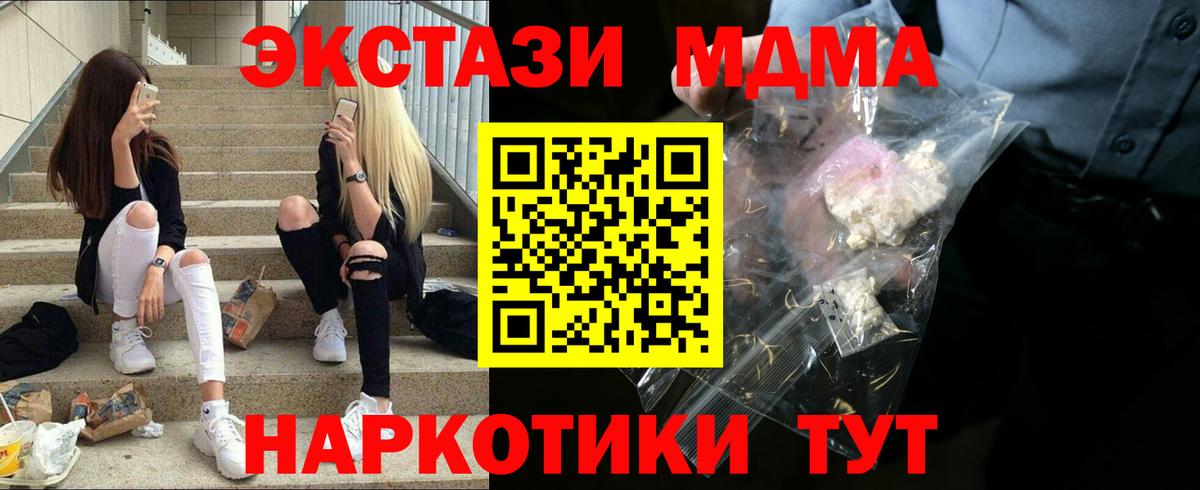 MDMA crystal Холмск