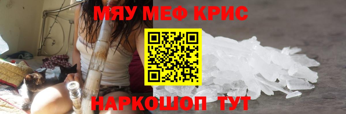 Мефедрон мука Холмск