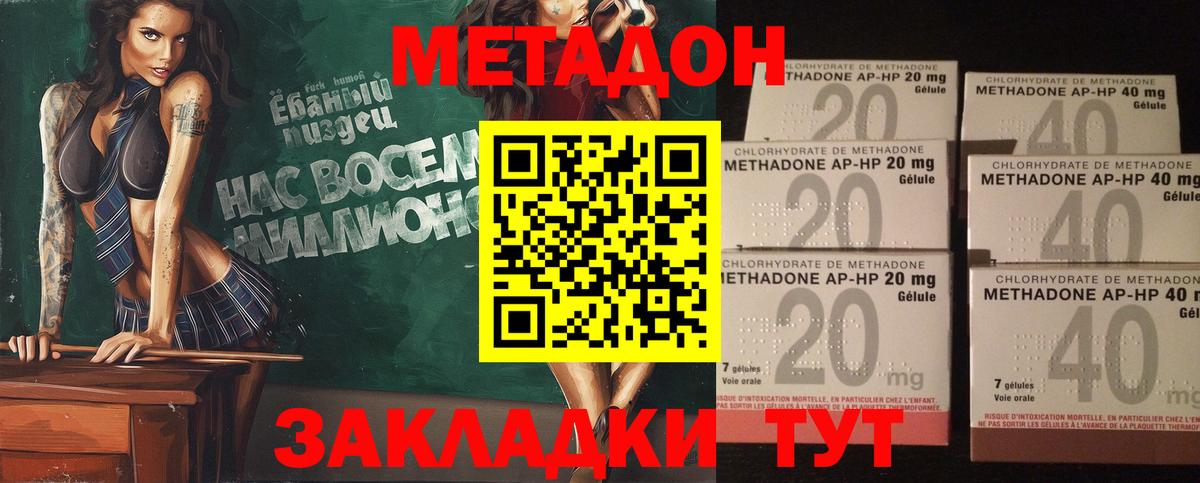 МЕТАДОН VHQ  Вход с VPN  Метадон VHQ  Холмск 