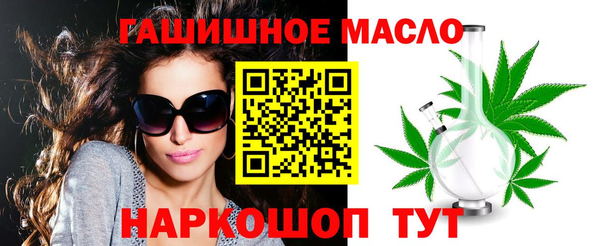 ТГК Wax  Вход с VPN  Дистиллят ТГК жижа  Холмск 
